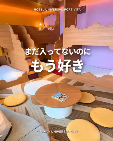 トン｜旅宿のTikTok投稿