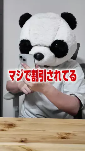 天才ドロップ🐼のTikTok投稿