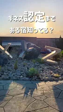 トン｜旅宿のTikTok投稿