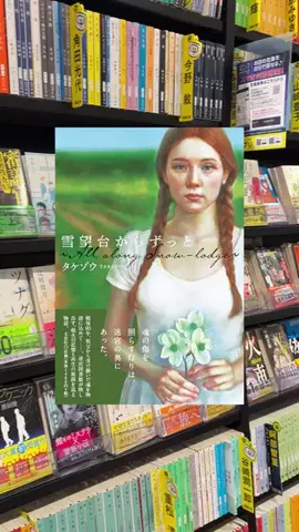 31歳独身女の本棚📚のTikTok投稿