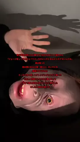 ジョージのTikTok投稿