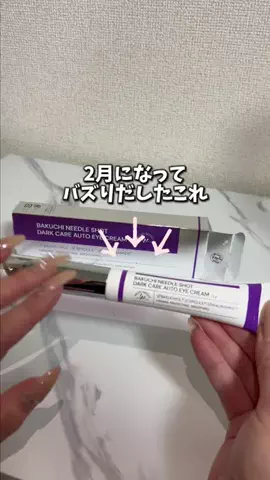 ビタミンC子のTikTok投稿
