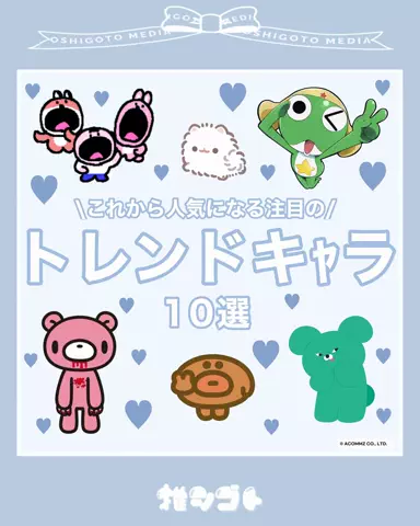推シゴトメディアのTikTok投稿