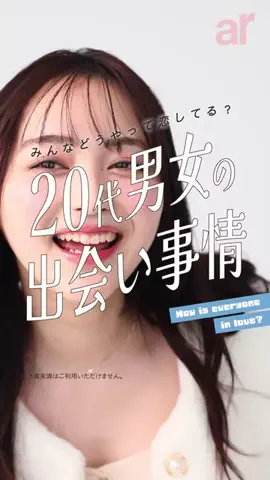 ar（アール）のTikTok PR投稿：#ZOZOマッチあ、なんとなくスキ…💕😳 理屈じゃなくて、…