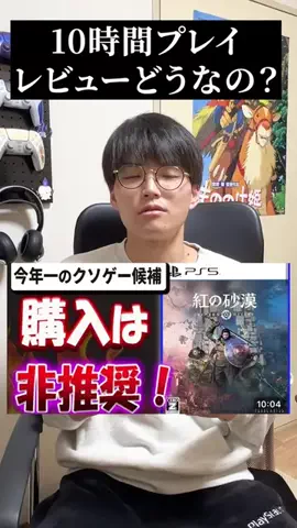 鷹家のゲームの日のTikTok投稿