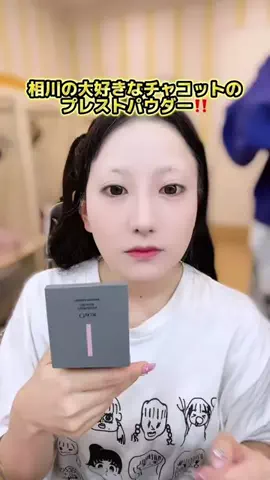 相川のTikTok投稿