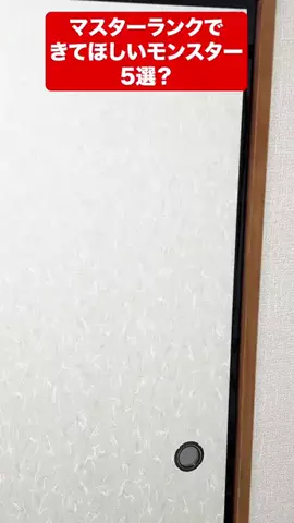鷹家のゲームの日のTikTok投稿