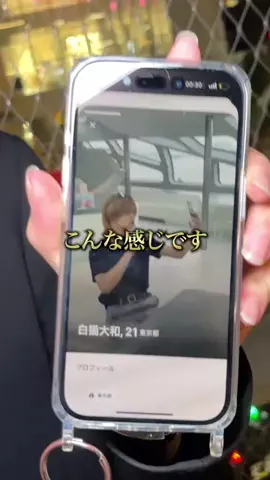 イケメン数珠繋ぎのTikTok投稿