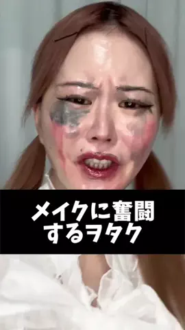 整形アイドル轟ちゃん(本物)のTikTok投稿