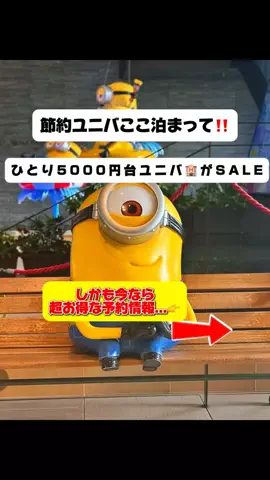 行ってみた｜ホテル紹介のTikTok投稿