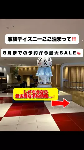 行ってみた｜ホテル紹介のTikTok投稿