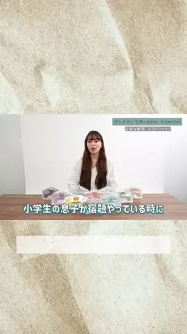 あい｜主婦の正直レビューと裏ワザのTikTok投稿