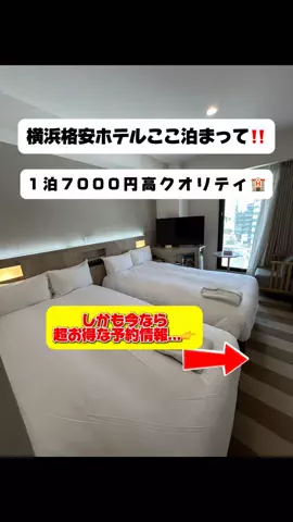行ってみた｜ホテル紹介のTikTok投稿