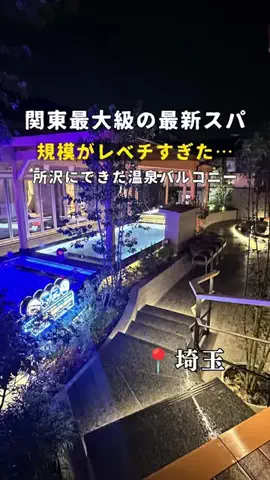 マエ|全国の最高サウナ紹介のTikTok投稿
