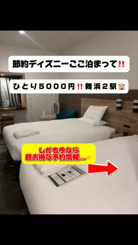 行ってみた｜ホテル紹介のTikTok投稿