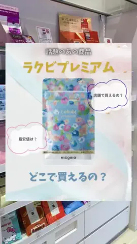 りさの美容部屋のTikTok投稿