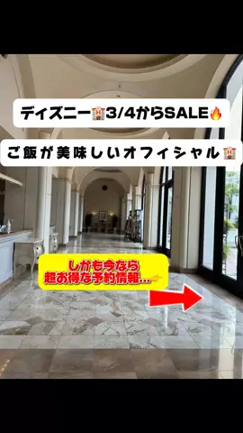 行ってみた｜ホテル紹介のTikTok投稿