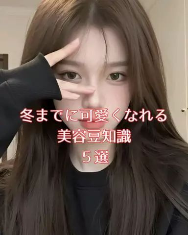 りさの美容部屋のTikTok投稿