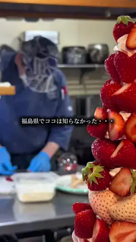 えいた|福島グルメたびのTikTok投稿
