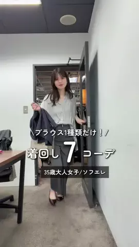 おその🍞30代きれいめ骨ウェコーデprのTikTok投稿