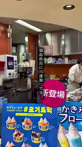 えいた|福島グルメたびのTikTok投稿