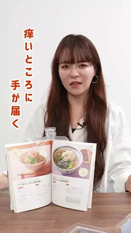 あい｜主婦の正直レビューと裏ワザのTikTok投稿