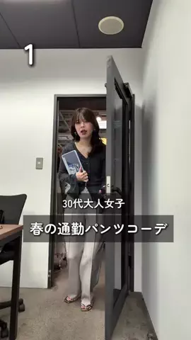 おその🍞30代きれいめ骨ウェコーデprのTikTok投稿