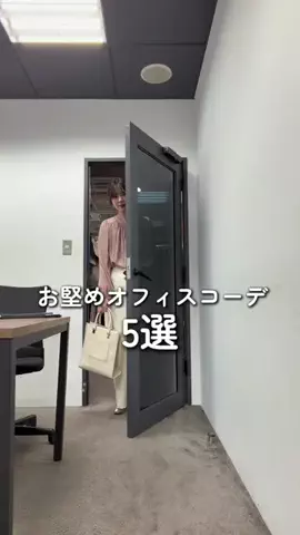 おその🍞30代きれいめ骨ウェコーデprのTikTok投稿