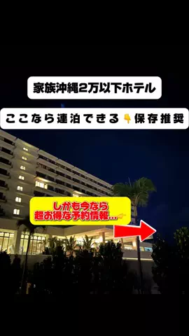 行ってみた｜ホテル紹介のTikTok投稿