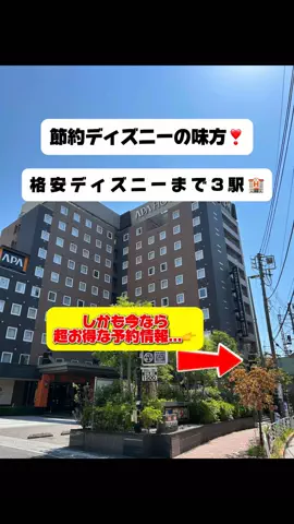 行ってみた｜ホテル紹介のTikTok投稿