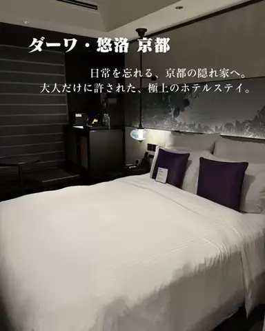 HOTEL PICKS｜ホテル・宿案内のTikTok投稿