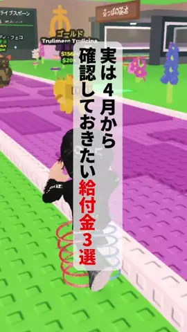 お金のお話のTikTok投稿