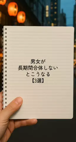 絶対プロフ見るなのTikTok投稿