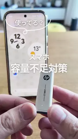 おーち | GooglePixel & Android活用術のTikTok投稿