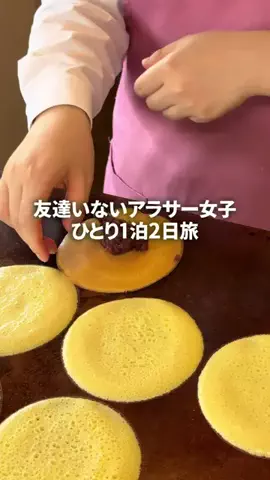 トンちゃん🐷ひとり女子旅のTikTok投稿