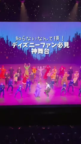 ディズニー大好き夫婦【アルエット】のTikTok投稿