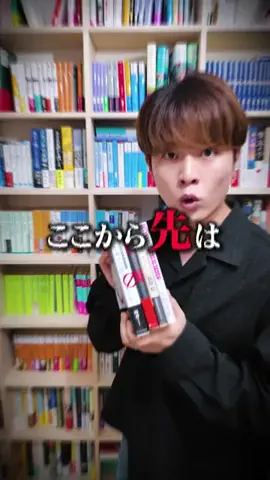 けんご📚小説紹介【紙上健吾】のTikTok投稿