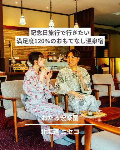 旅と北海道｜ROYのTikTok投稿