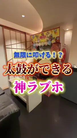 夜のホテル図鑑のTikTok投稿