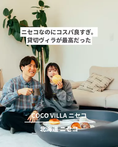 旅と北海道｜ROYのTikTok投稿