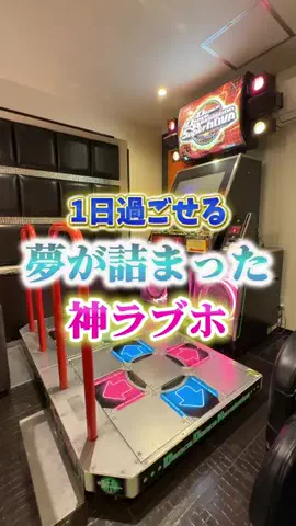 夜のホテル図鑑のTikTok投稿