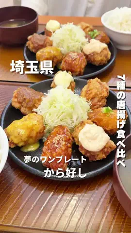 埼玉グルメのTikTok投稿
