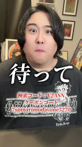 MARIMO。(マリモ。)🤢のTikTok投稿