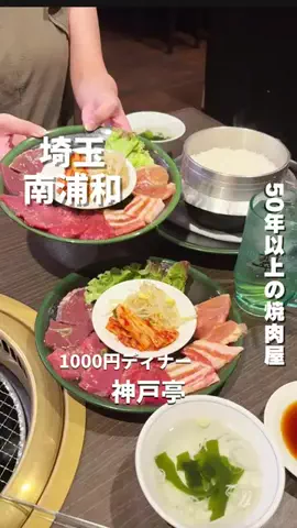 埼玉グルメのTikTok投稿