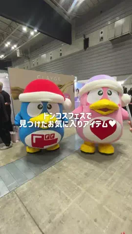 永野宇蘭🐰🎀♥️のTikTok PR投稿：ドンコスフェスティバル2026AWで 見つけたお気に入り5選✨…
