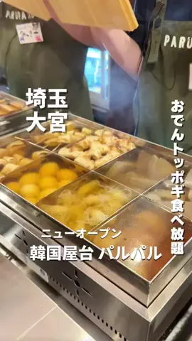 埼玉グルメのTikTok投稿
