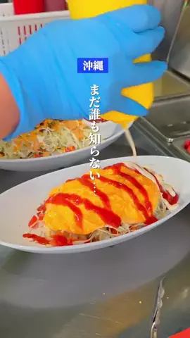 僕んちタイム｜沖縄・旅行・観光・グルメ情報のTikTok投稿