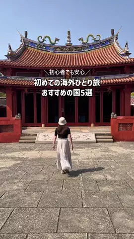 もえ✈︎賢くお得にワンランク上の旅のTikTok投稿