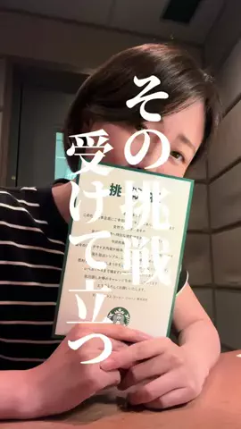 北川原しお🧂のTikTok投稿