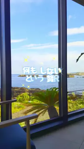 Japan Tourism | 泊まりたくなるホテルのTikTok PR投稿：何もしない、という贅沢。🍂 秋の旅行は、観光を詰め込…